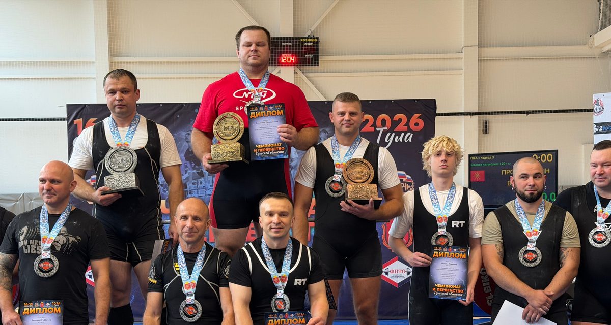Участковый из Белёва взял серебро чемпионата Тульской области по пауэрлифтингу