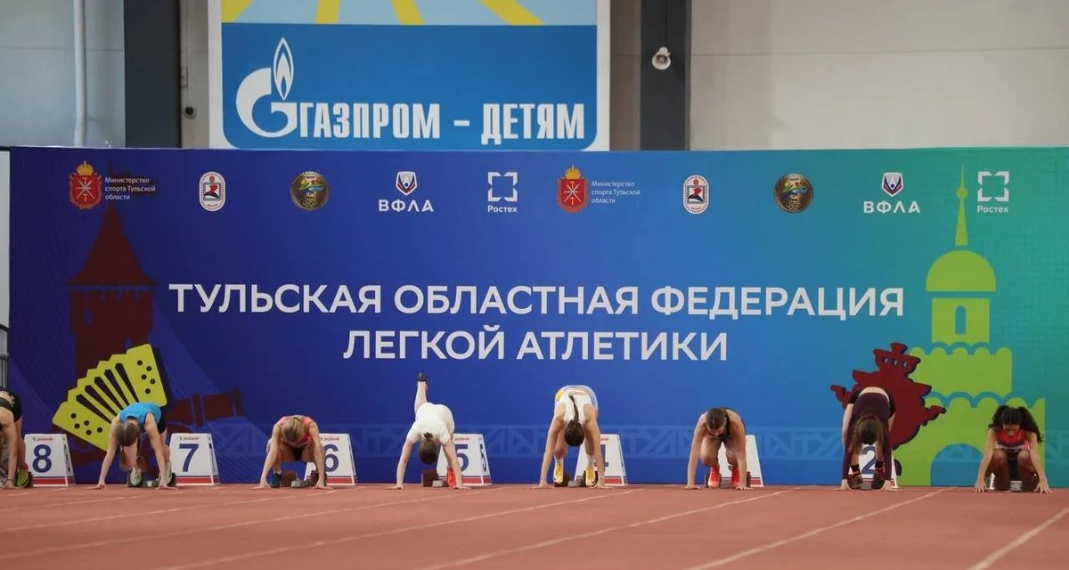 Более 400 юных легкоатлетов из 13 регионов приехали в Тулу на «Тульские надежды»